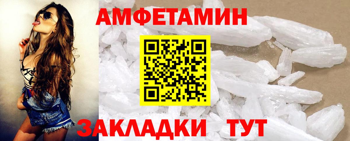Электрогорск  АМФ 98%  Амфетамин  Вход с VPN 
