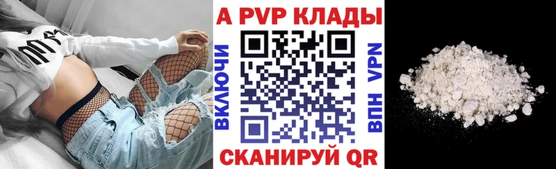 APVP VHQ Электрогорск