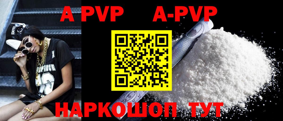 Alfa_PVP СК  A-PVP Соль  Alpha-PVP  APVP VHQ  Электрогорск  Вход с VPN 