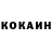COCAIN Колумбийский Sadeen Dweakat