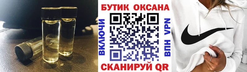 БУТИРАТ оксибутират  Электрогорск 