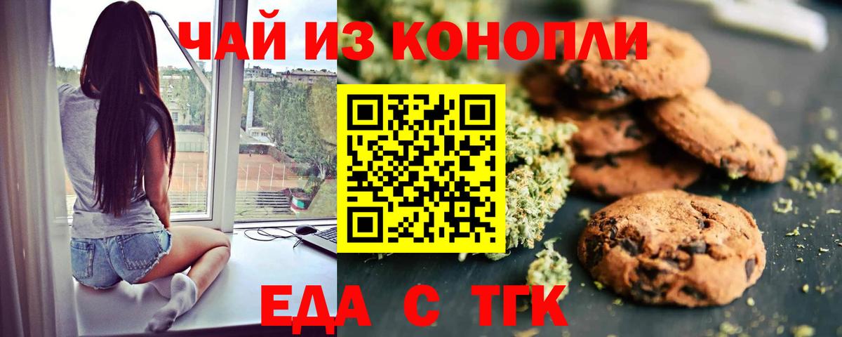 Cannafood конопля  Вход с VPN  Электрогорск 