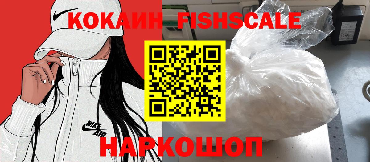 Электрогорск  COCAIN VHQ  Вход с VPN  Cocaine VHQ 
