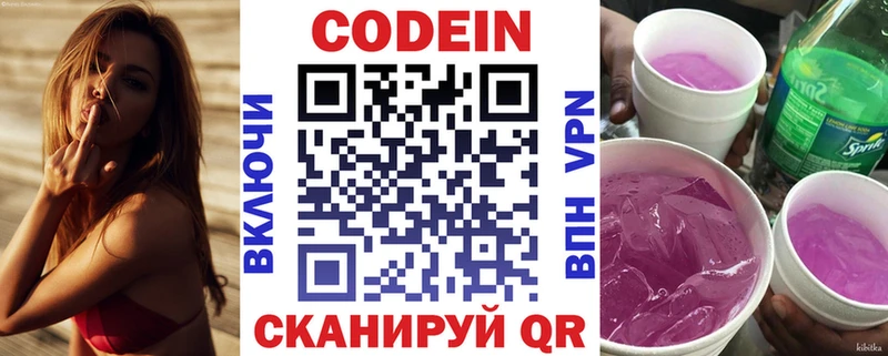 купить   Электрогорск  Кодеиновый сироп Lean напиток Lean (лин) 