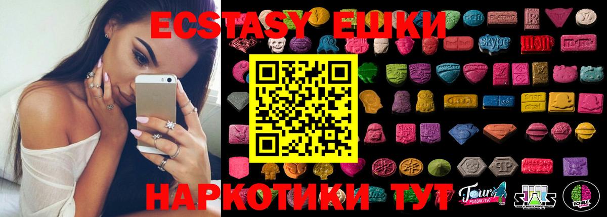 Электрогорск  Экстази 99%  Экстази louis Vuitton  Вход с VPN 