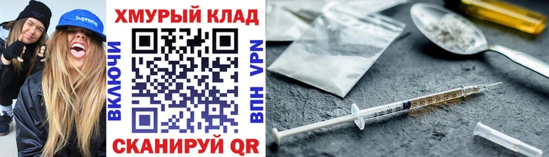 Героин хмурый  Электрогорск 