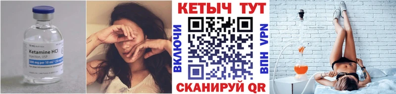 Кетамин VHQ  Электрогорск 