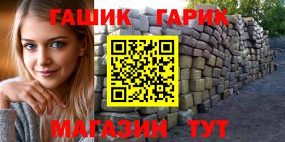 гашиш Новозыбков