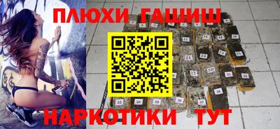 гашиш Новозыбков