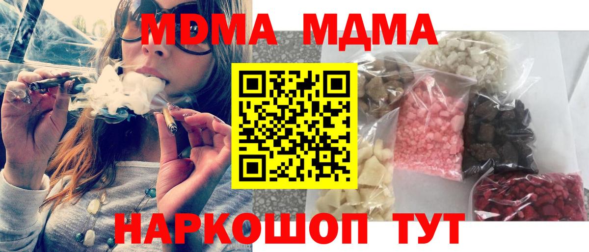 MDMA Molly Электрогорск