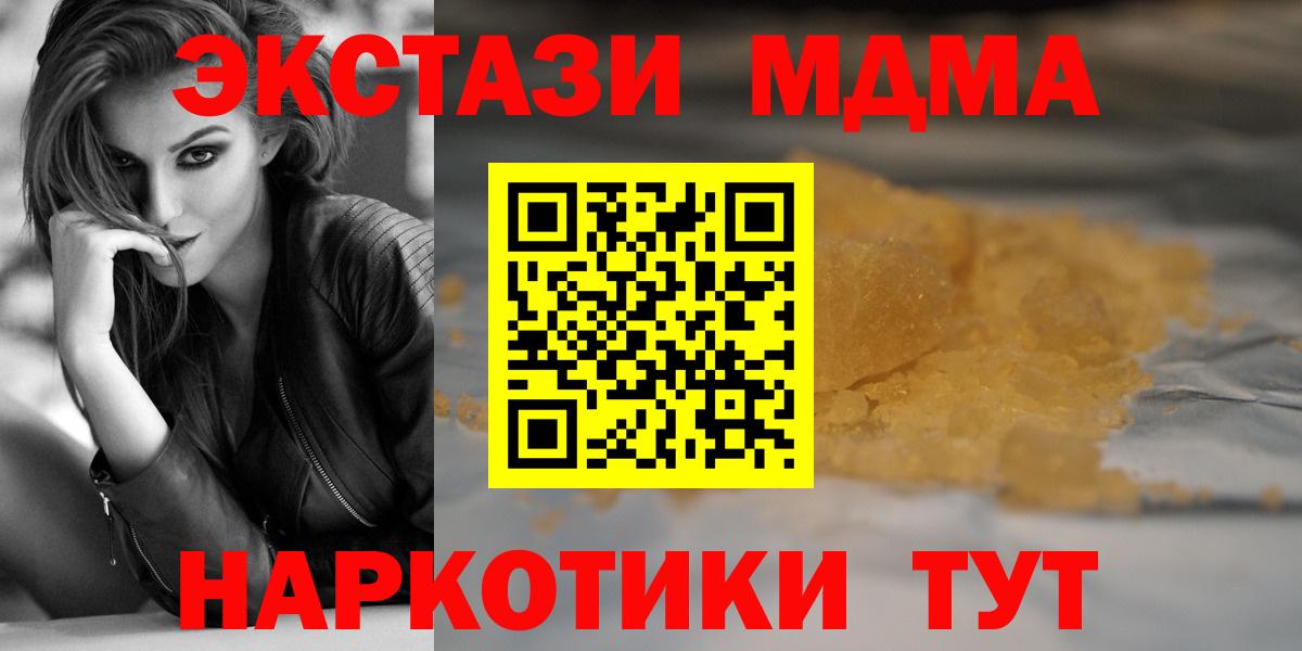Электрогорск  МДМА молли  МДМА кристаллы  Вход с VPN 