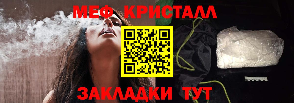 Меф  Вход с VPN  Электрогорск  МЕФ мяу мяу  Мефедрон mephedrone 