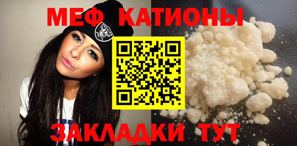 Меф кристаллы Электрогорск