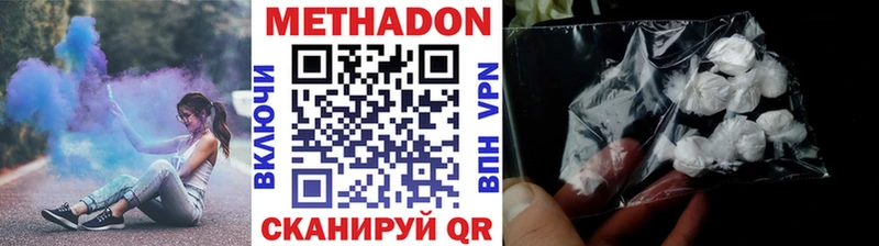 МЕТАДОН methadone Электрогорск