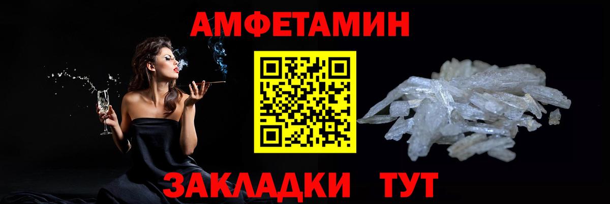 Электрогорск  Первитин Декстрометамфетамин 99.9%  Вход с VPN 