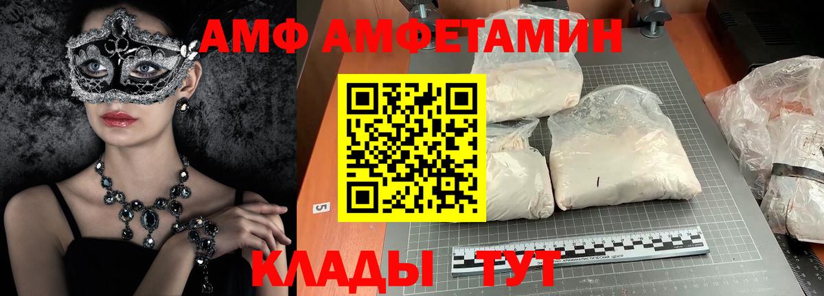 МЕТАМФЕТАМИН витя Электрогорск