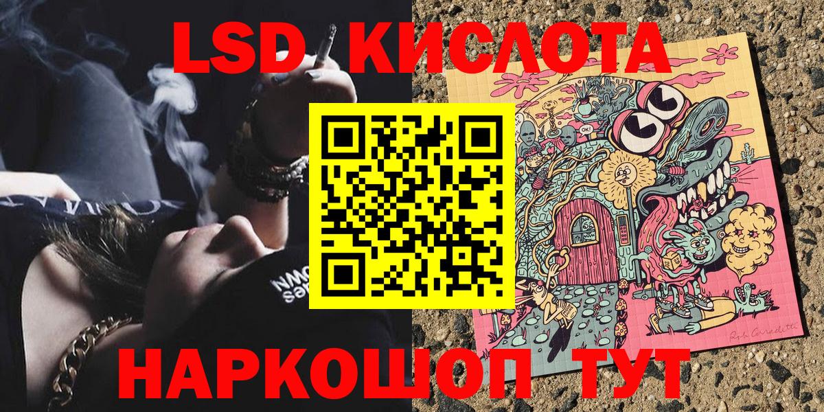 Электрогорск  Наркотические марки 1,8мг  наркотики  Вход с VPN 
