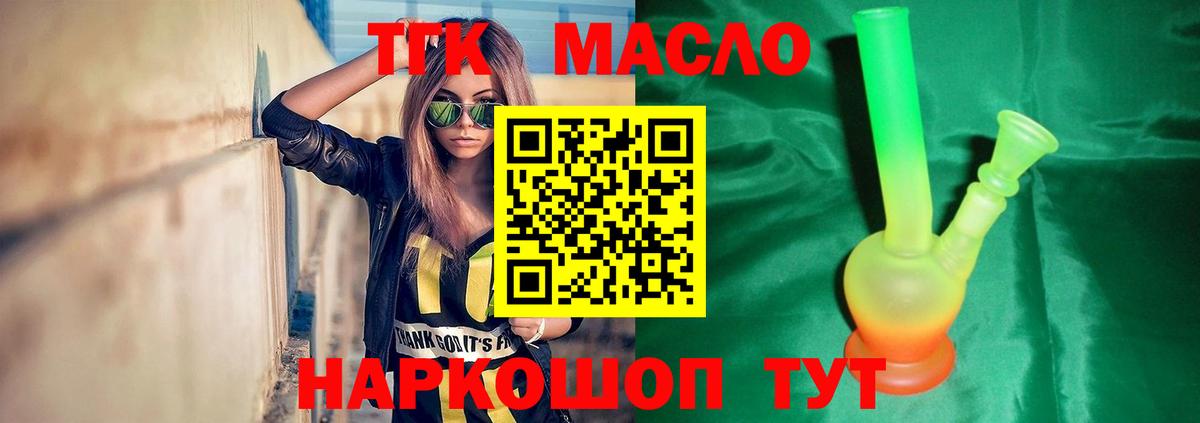 ТГК Wax Электрогорск